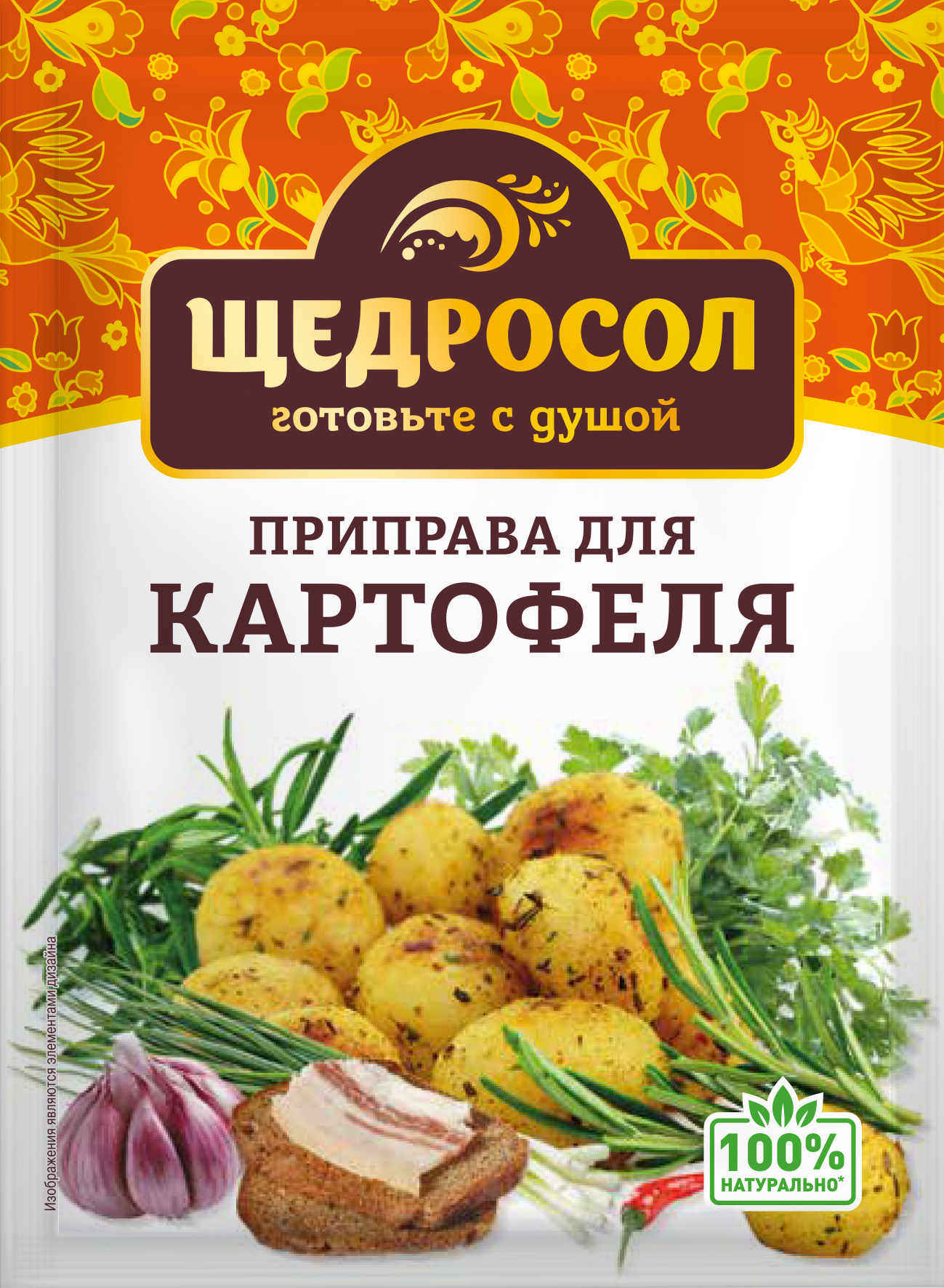 Приправа для картофеля