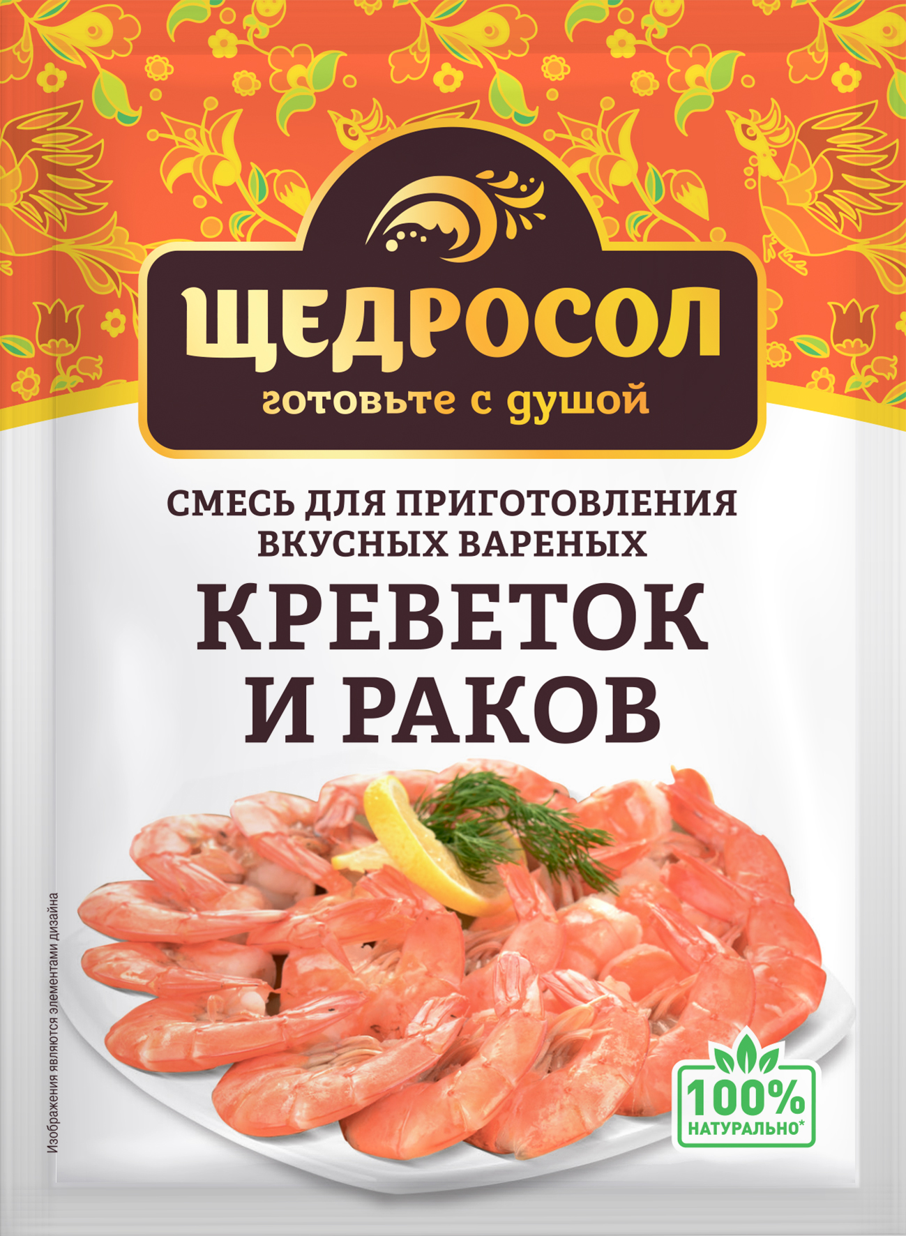 Смесь для приг. вкусных вареных креветок и раков 